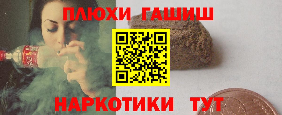 ГАШИШ  ГАШ гарик  Вход с VPN  Курчатов  Гашиш VHQ 