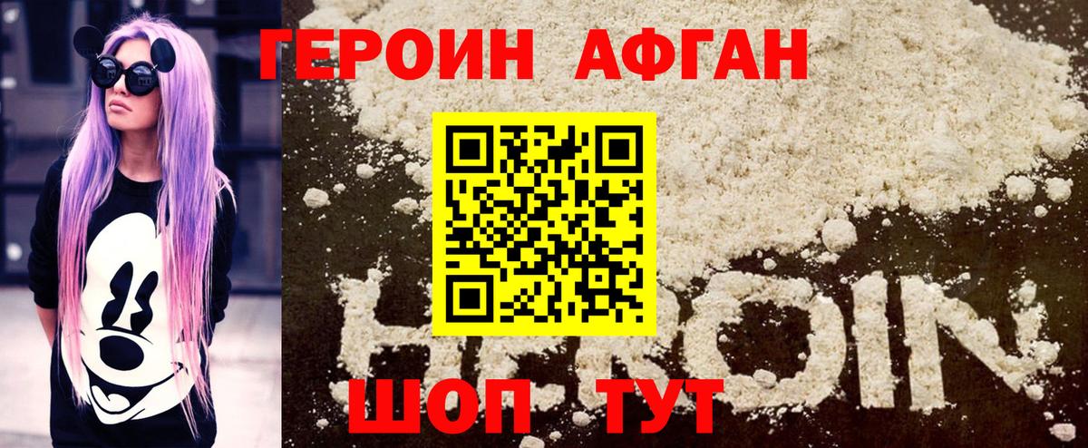 Курчатов  ГЕРОИН гречка  Вход с VPN 