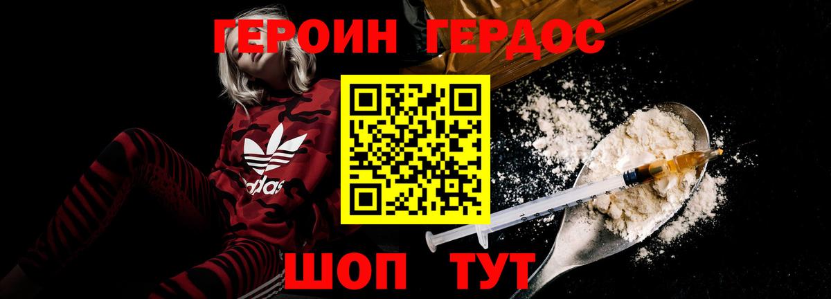 Героин афганец Курчатов