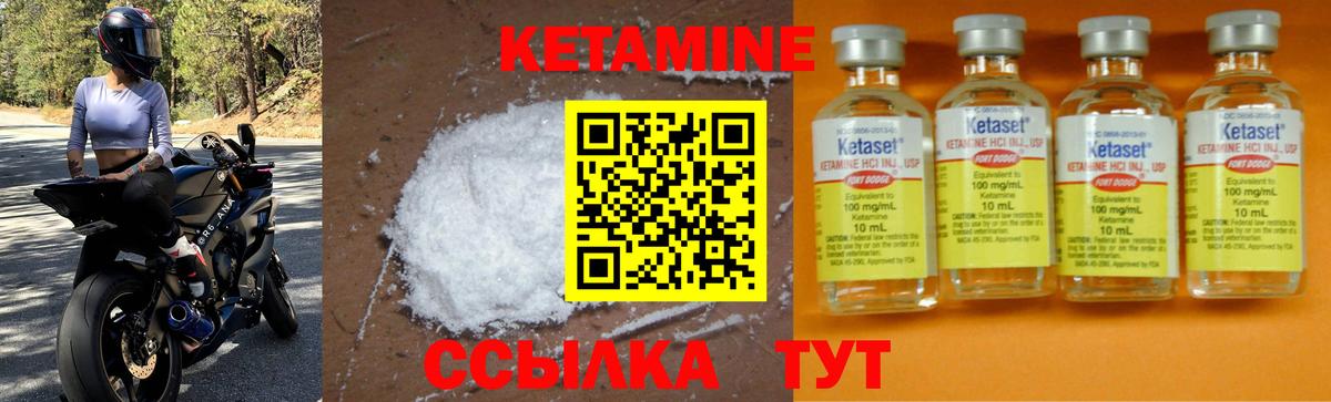 Кетамин VHQ  Вход с VPN  КЕТАМИН ketamine  Курчатов 