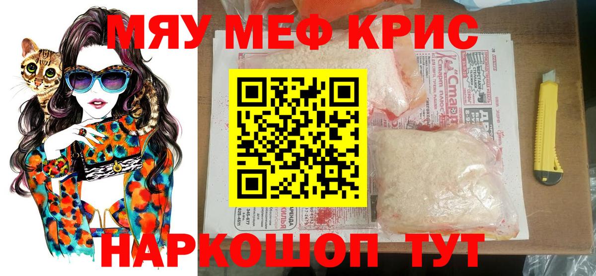 МЕФ Курчатов