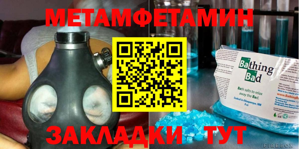 МЕТАМФЕТАМИН пудра  Метамфетамин  Курчатов  Вход с VPN 