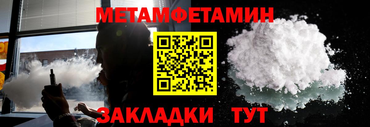 Метамфетамин Methamphetamine Курчатов