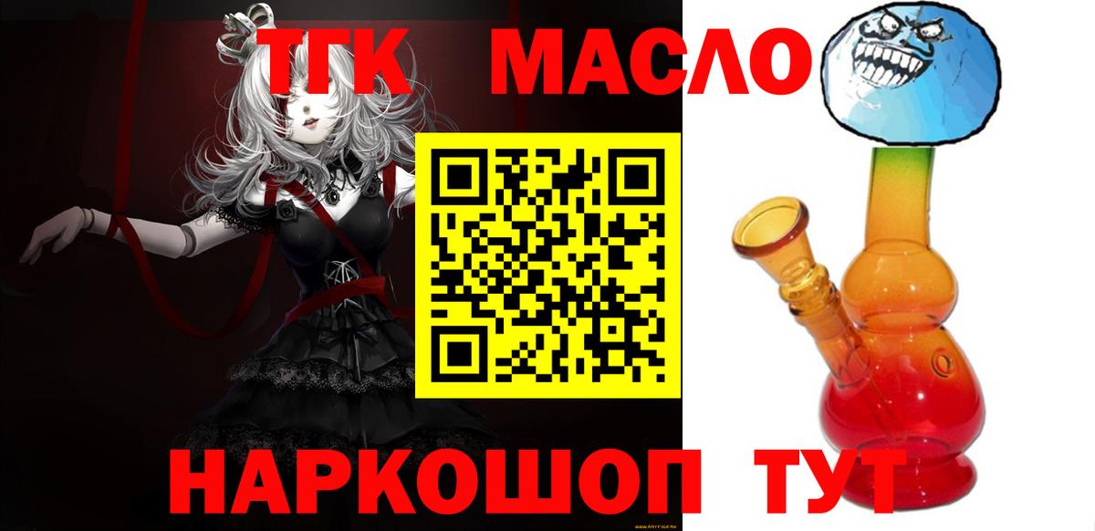 Курчатов  что такое   Вход с VPN  ТГК Wax 