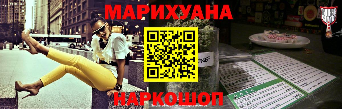Конопля White Widow Курчатов
