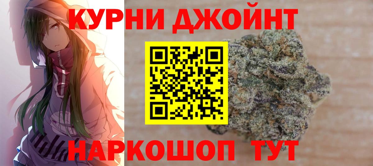 Канабис сатива  Вход с VPN  Каннабис OG Kush  Курчатов 